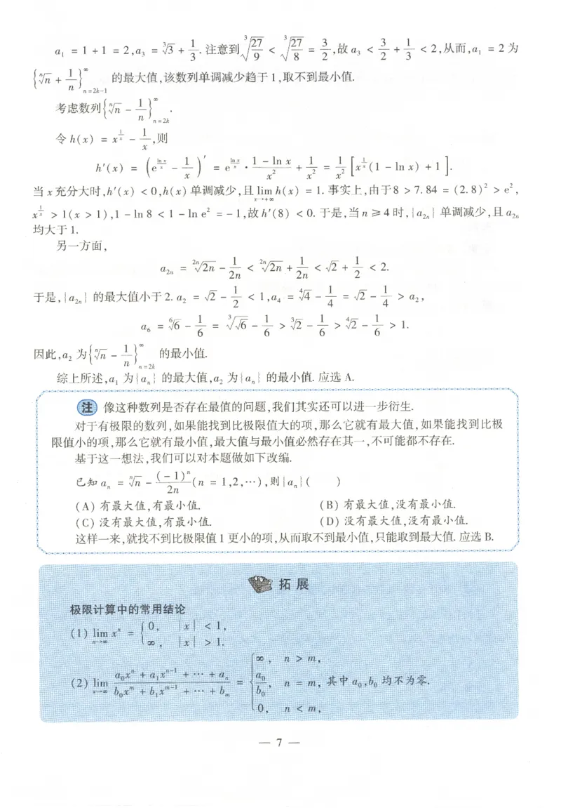 2022年数学三真题答案解析_数学三真题+解析[87-25]_数学三解析