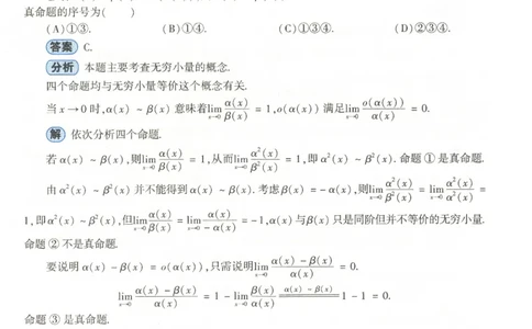 2022年数学三真题答案解析_数学三真题+解析[87-25]_数学三解析