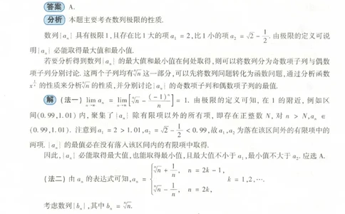2022年数学三真题答案解析_数学三真题+解析[87-25]_数学三解析