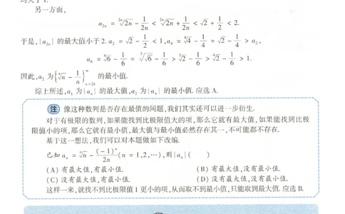 2022年数学三真题答案解析_数学三真题+解析[87-25]_数学三解析
