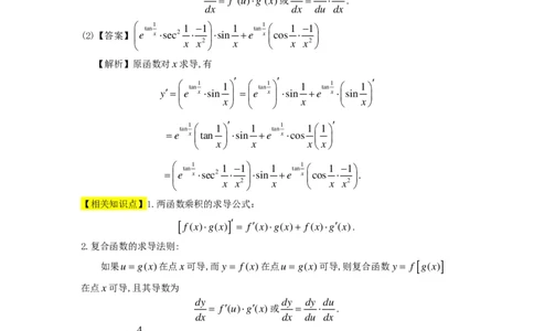 1990年数学二解析_数学二真题+解析[87-25]_数学二解析