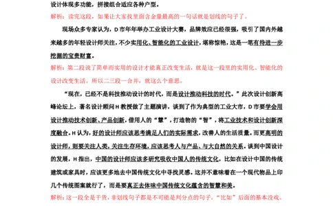 2018年国考真题解析系列（三）公众号：叛逆小樱桃_2026考公资料_（30）申论+面试为民公考大合集（人须在事上磨申论、刘大师）_申论+面试刘大师_国考真题