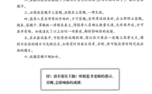 25下-中学-综合素质-考前冲刺卷2_教资_初高中2026教资_25下教师资格证_1.押题卷汇总_1.中学-冲刺密卷3套卷-H图（更新中）