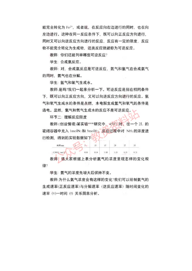 2023年上半年高中《化学》教师资格证笔试真题及答案解析_教资_33教资笔试历年真题汇总（科一+科二+科三）_科三真题_02高中科三各科电子资料包合集_化学（资料文档）