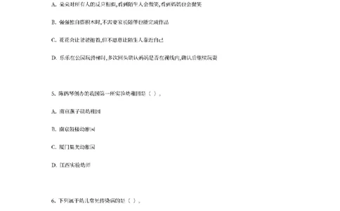 25下-幼儿-保教知识-模拟卷1_教资_36🔥26上：各机构教资笔试押题汇总（西米学府汇总）_26上教资：幼儿押题汇总(1)_6.幼儿园-考前模拟3套卷-YQ考（完结）