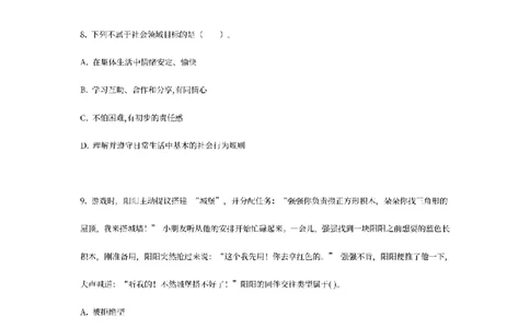 25下-幼儿-保教知识-模拟卷1_教资_36🔥26上：各机构教资笔试押题汇总（西米学府汇总）_26上教资：幼儿押题汇总(1)_6.幼儿园-考前模拟3套卷-YQ考（完结）