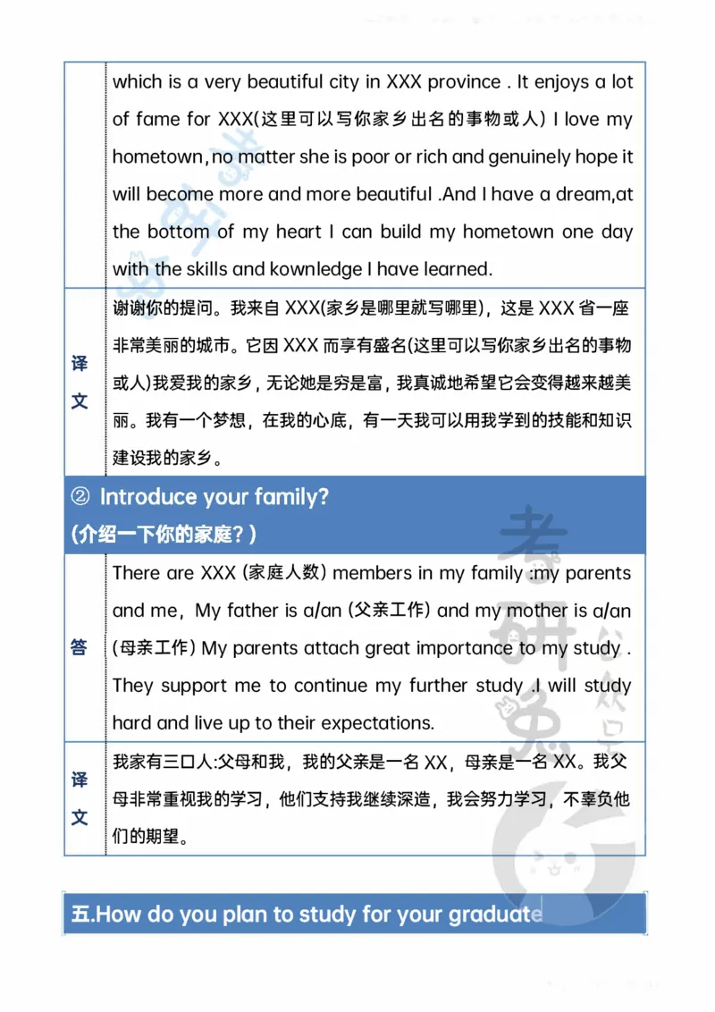 考研英语复试问答必备10题汇总_26考研复试_10考研复试资料25_考研英语复试必备问题汇总