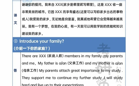 考研英语复试问答必备10题汇总_26考研复试_10考研复试资料25_考研英语复试必备问题汇总