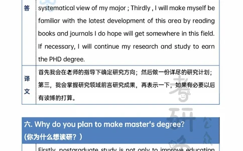 考研英语复试问答必备10题汇总_26考研复试_10考研复试资料25_考研英语复试必备问题汇总