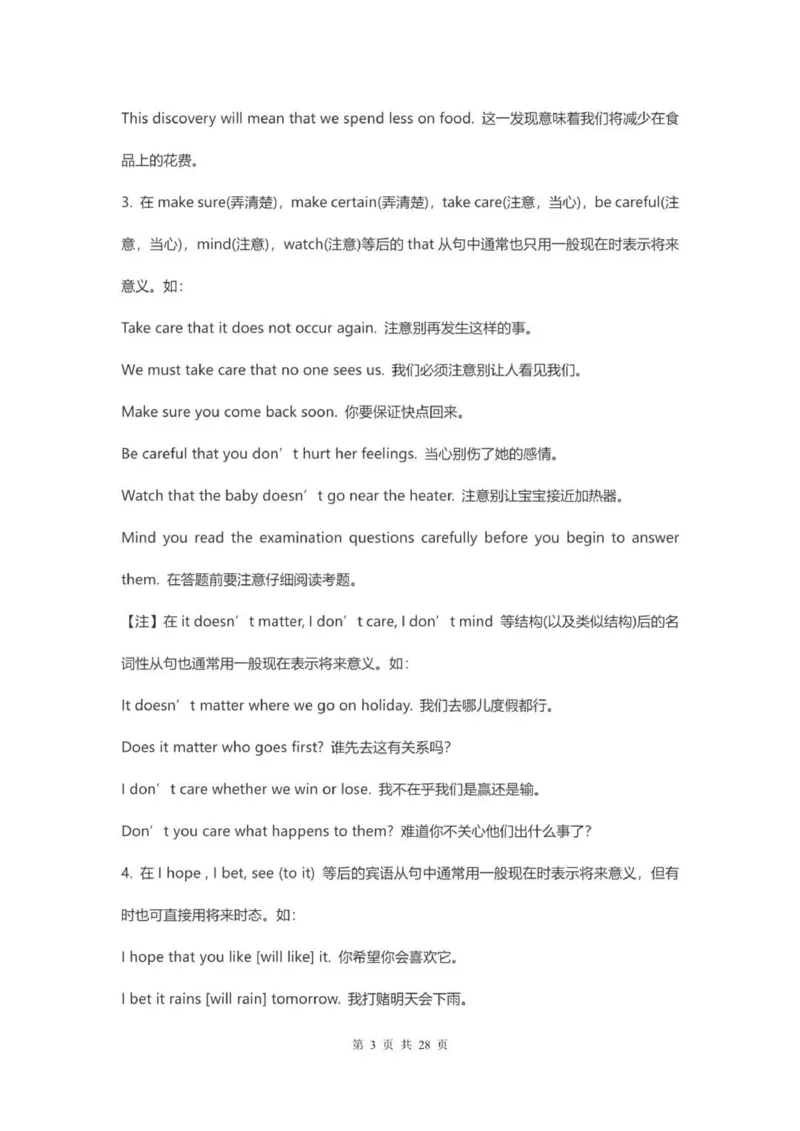 高中英语16种时态用法详解_普高真题卷_广东英语普高学考(春考)_复习资料