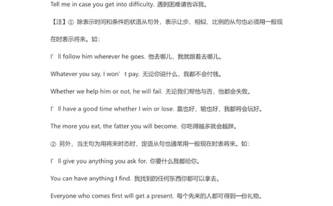 高中英语16种时态用法详解_普高真题卷_广东英语普高学考(春考)_复习资料