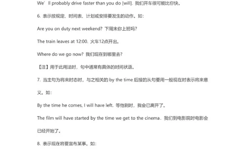 高中英语16种时态用法详解_普高真题卷_广东英语普高学考(春考)_复习资料