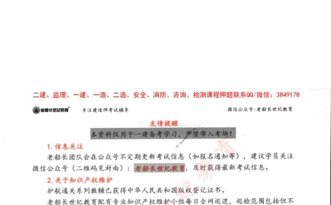 2025年一建公路-老船长-案例秒杀200问_2026年一级建造师_2026年一建公路_2025年一建公路SVIP_01-精华文档✿电子教材✿历年真题_21-公路《配套资料》老船长推荐