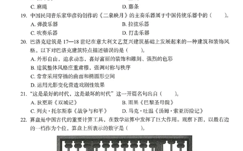 25下－小学综合素质-终极模考卷6_教资_36🔥26上：各机构教资笔试押题汇总（西米学府汇总）_26上教资：小学押题汇总(1)_2.小学-终极模考6套卷-F笔（完结）