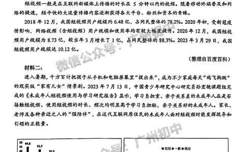 黄埔区2023-2024学年九上期末语文试题_广州九上月考+期中+期末+一模二模+中考真题_2023-2024广州各区九上期末统考真题带答案_黄埔区
