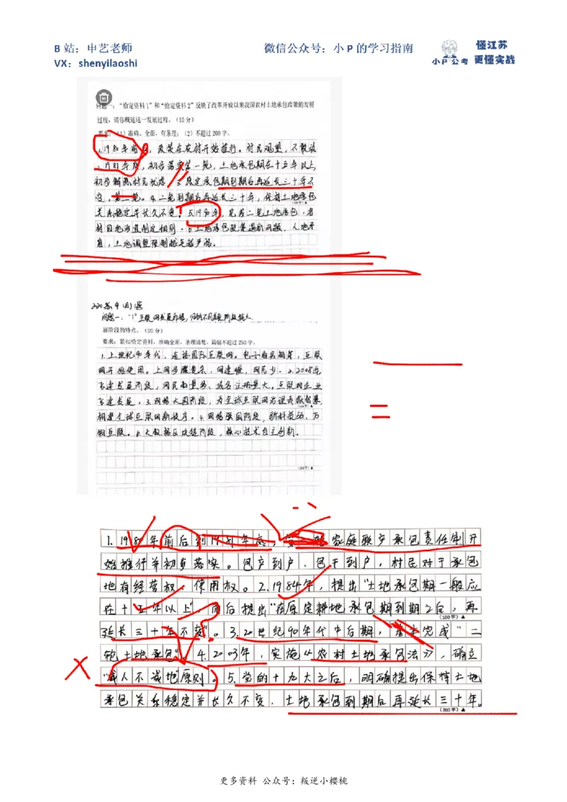 2018年国家公考《申论》题（地市级）第1题（解析）_2026考公资料_（12）小p公考_2025合集_申论申艺（小P公考）公众号：上岸总站_申艺申论讲义_2025年江苏省考申论全程班Day3