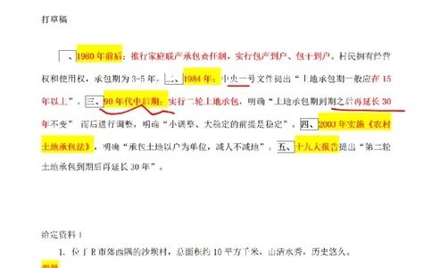 2018年国家公考《申论》题（地市级）第1题（解析）_2026考公资料_（12）小p公考_2025合集_申论申艺（小P公考）公众号：上岸总站_申艺申论讲义_2025年江苏省考申论全程班Day3