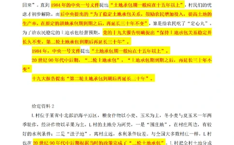 2018年国家公考《申论》题（地市级）第1题（解析）_2026考公资料_（12）小p公考_2025合集_申论申艺（小P公考）公众号：上岸总站_申艺申论讲义_2025年江苏省考申论全程班Day3