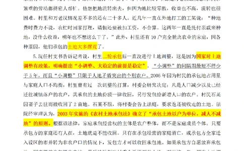 2018年国家公考《申论》题（地市级）第1题（解析）_2026考公资料_（12）小p公考_2025合集_申论申艺（小P公考）公众号：上岸总站_申艺申论讲义_2025年江苏省考申论全程班Day3