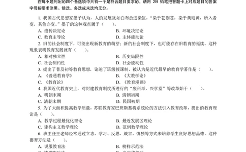 302教育知识与能力（中学）2018年下半年@真题卷_教资_33教资笔试历年真题汇总（科一+科二+科三）_教资笔试-历年真题丨2012年-2025年笔试科目一、科目二真题汇总