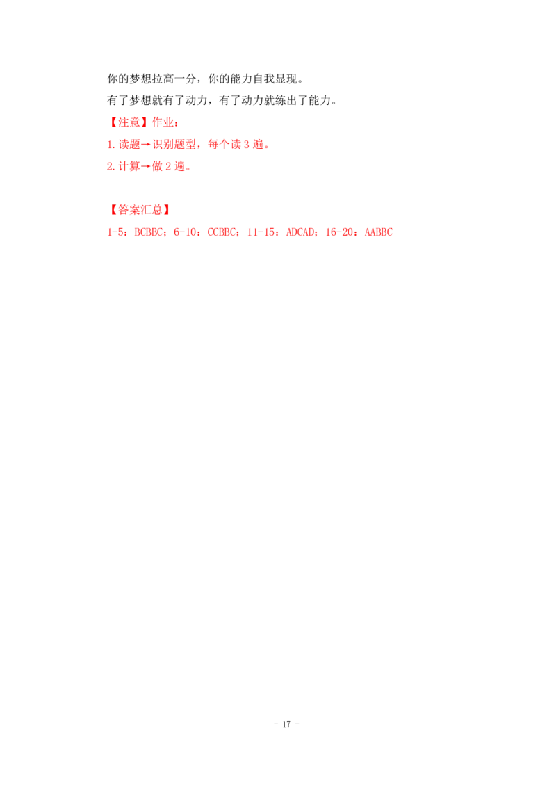 2022-12-01-随堂笔记倍数特性法_2026考公资料_超格合集_数资高照合集_数量关系高照合集⭐⭐⭐_2024课程25没开课的先看这个_实战课2023高照数量关系系统实战课_笔记