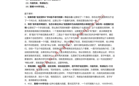 2021年江苏省考申论C卷（解析四）公众号：叛逆小樱桃_2026考公资料_（30）申论+面试为民公考大合集（人须在事上磨申论、刘大师）_申论+面试刘大师_2024刘大师知识星球