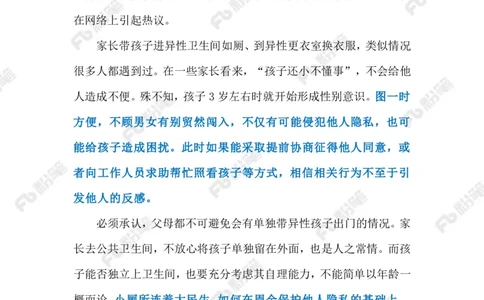 2023.02.11建设第三卫生间（标注版）_2026考公资料_（10）粉笔_2025粉笔国考省考980（课＋笔记）_粉笔980（25多省）_1、粉笔时政_2、F晨读时政_2023年_02月