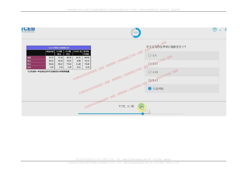 2017年09月12日_11、SH-1汇总_11、SH-1汇总_按年份分类_2018年新题_普华20180615_2.普华真题包
