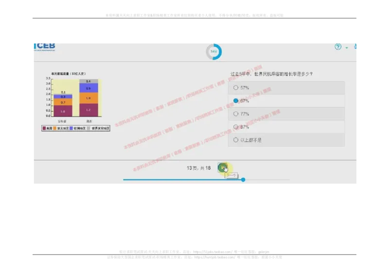 2017年09月12日_11、SH-1汇总_11、SH-1汇总_按年份分类_2018年新题_普华20180615_2.普华真题包