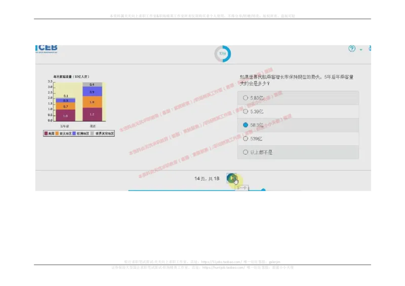 2017年09月12日_11、SH-1汇总_11、SH-1汇总_按年份分类_2018年新题_普华20180615_2.普华真题包