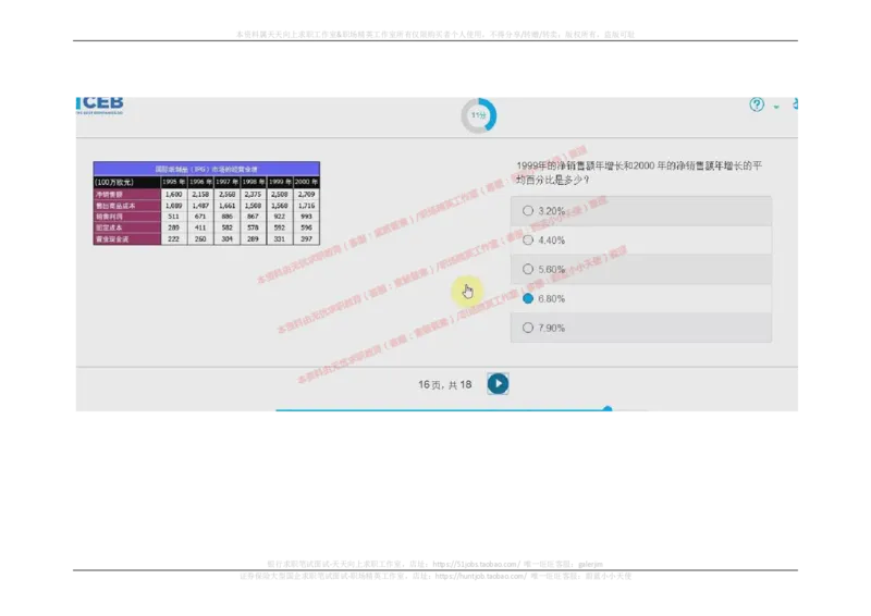 2017年09月12日_11、SH-1汇总_11、SH-1汇总_按年份分类_2018年新题_普华20180615_2.普华真题包