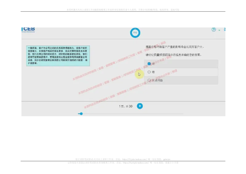 2017年09月12日_11、SH-1汇总_11、SH-1汇总_按年份分类_2018年新题_普华20180615_2.普华真题包