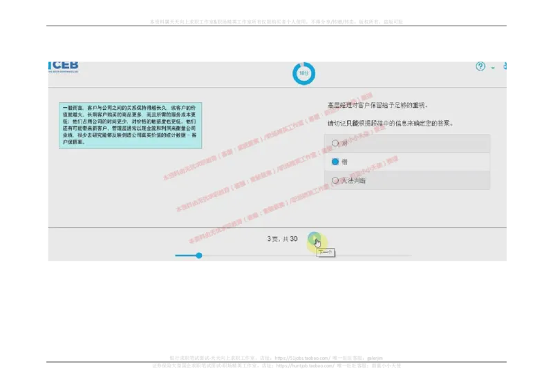 2017年09月12日_11、SH-1汇总_11、SH-1汇总_按年份分类_2018年新题_普华20180615_2.普华真题包