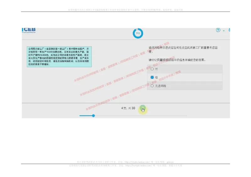 2017年09月12日_11、SH-1汇总_11、SH-1汇总_按年份分类_2018年新题_普华20180615_2.普华真题包