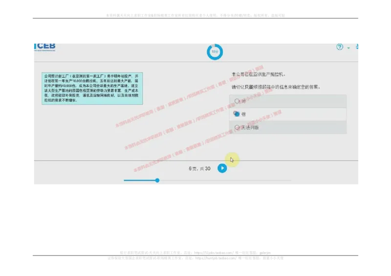 2017年09月12日_11、SH-1汇总_11、SH-1汇总_按年份分类_2018年新题_普华20180615_2.普华真题包