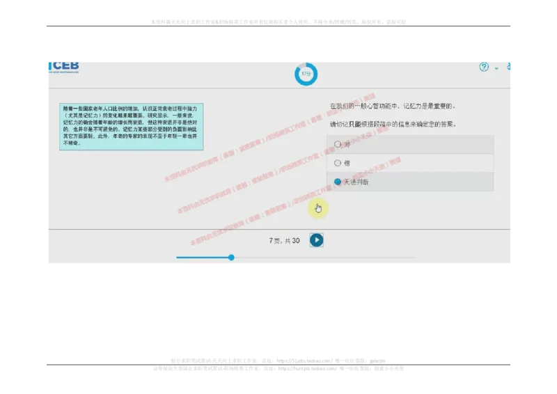 2017年09月12日_11、SH-1汇总_11、SH-1汇总_按年份分类_2018年新题_普华20180615_2.普华真题包