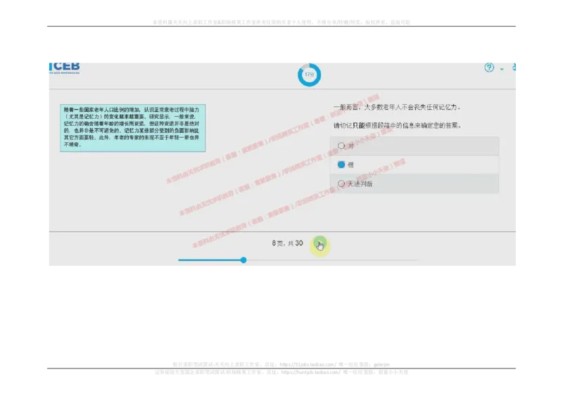 2017年09月12日_11、SH-1汇总_11、SH-1汇总_按年份分类_2018年新题_普华20180615_2.普华真题包