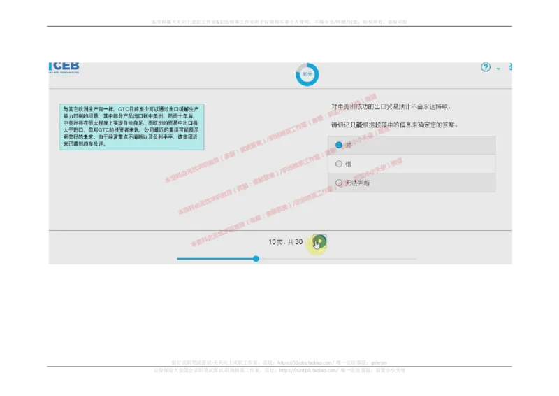 2017年09月12日_11、SH-1汇总_11、SH-1汇总_按年份分类_2018年新题_普华20180615_2.普华真题包