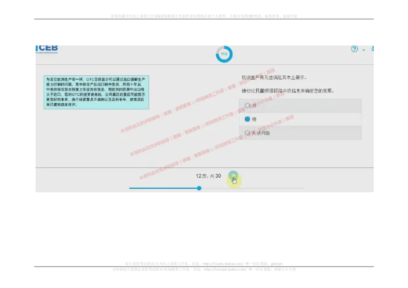 2017年09月12日_11、SH-1汇总_11、SH-1汇总_按年份分类_2018年新题_普华20180615_2.普华真题包