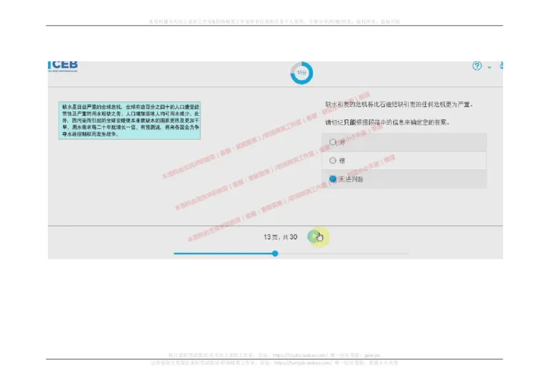 2017年09月12日_11、SH-1汇总_11、SH-1汇总_按年份分类_2018年新题_普华20180615_2.普华真题包