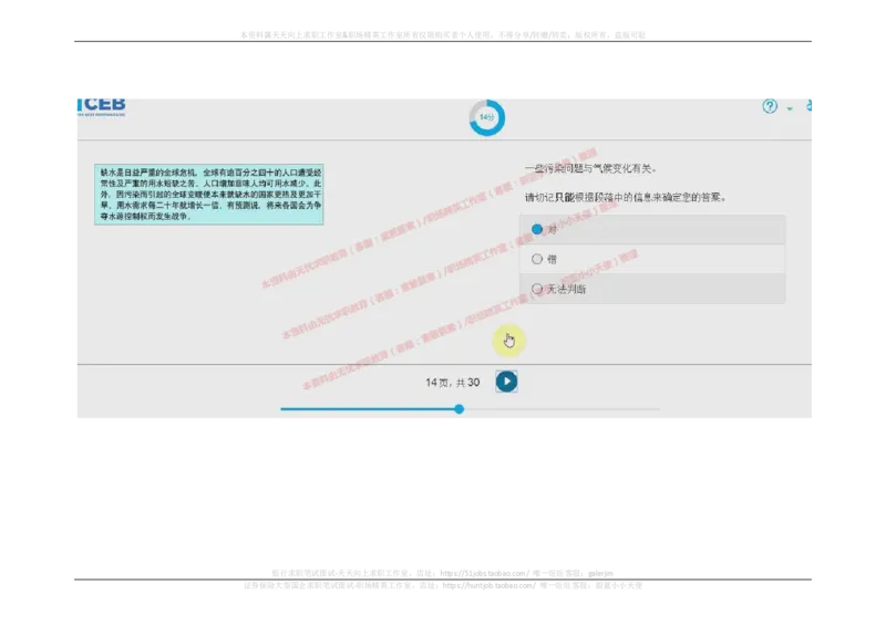 2017年09月12日_11、SH-1汇总_11、SH-1汇总_按年份分类_2018年新题_普华20180615_2.普华真题包