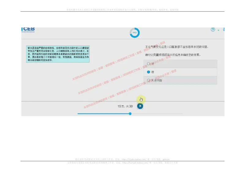 2017年09月12日_11、SH-1汇总_11、SH-1汇总_按年份分类_2018年新题_普华20180615_2.普华真题包