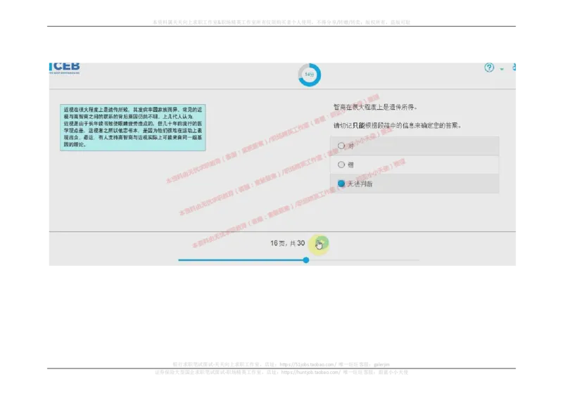 2017年09月12日_11、SH-1汇总_11、SH-1汇总_按年份分类_2018年新题_普华20180615_2.普华真题包