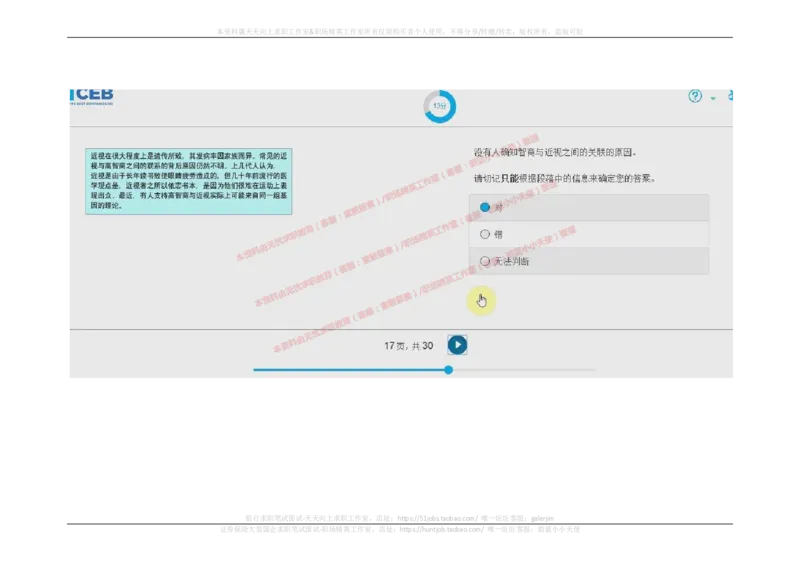 2017年09月12日_11、SH-1汇总_11、SH-1汇总_按年份分类_2018年新题_普华20180615_2.普华真题包