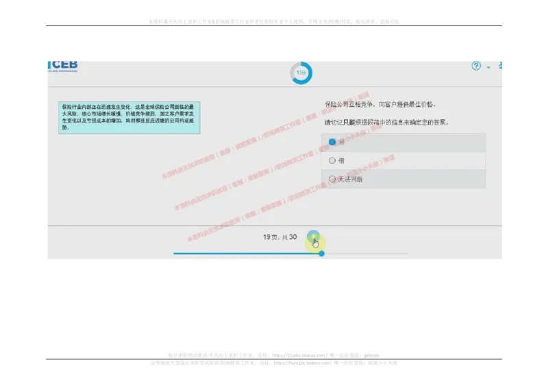 2017年09月12日_11、SH-1汇总_11、SH-1汇总_按年份分类_2018年新题_普华20180615_2.普华真题包