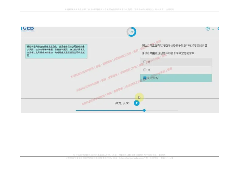 2017年09月12日_11、SH-1汇总_11、SH-1汇总_按年份分类_2018年新题_普华20180615_2.普华真题包