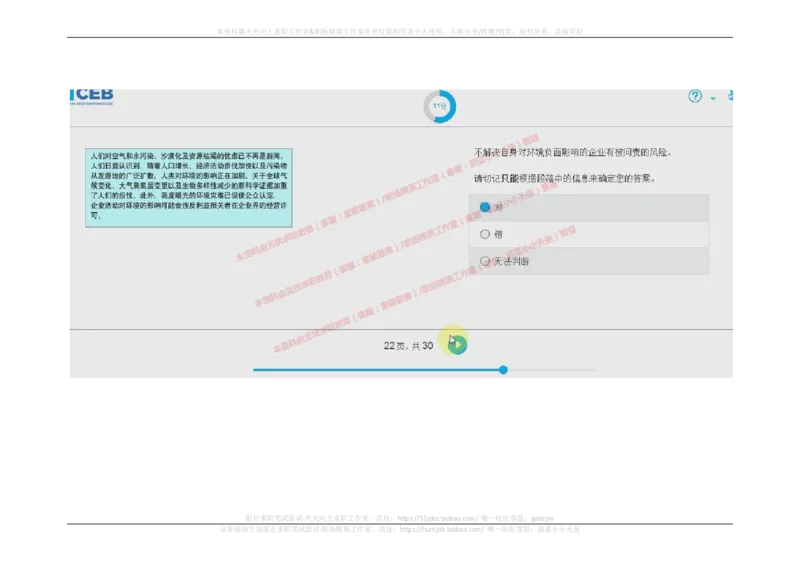 2017年09月12日_11、SH-1汇总_11、SH-1汇总_按年份分类_2018年新题_普华20180615_2.普华真题包