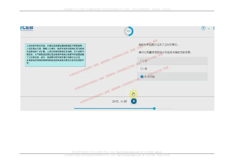 2017年09月12日_11、SH-1汇总_11、SH-1汇总_按年份分类_2018年新题_普华20180615_2.普华真题包