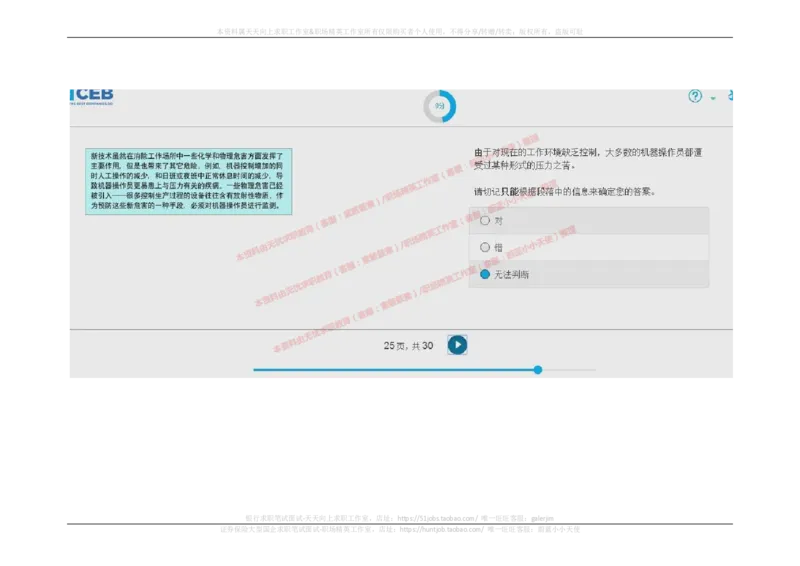 2017年09月12日_11、SH-1汇总_11、SH-1汇总_按年份分类_2018年新题_普华20180615_2.普华真题包
