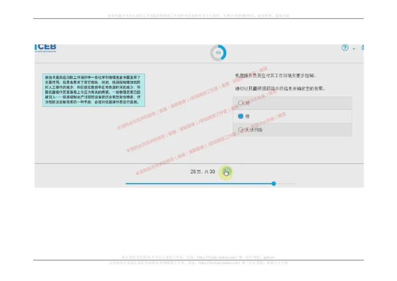 2017年09月12日_11、SH-1汇总_11、SH-1汇总_按年份分类_2018年新题_普华20180615_2.普华真题包